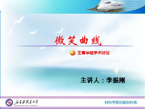 大学生如何看微笑曲线
