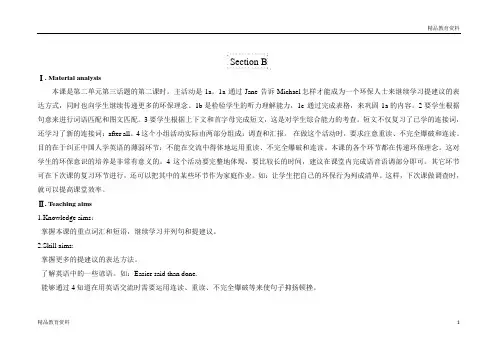 最新仁爱版初中英语九上精品教案设计U2T3SB