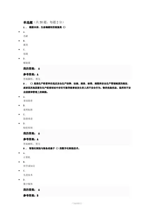 继续教育-工程发展与应用