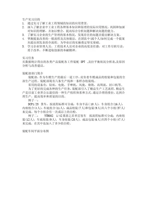 IE工业工程改善案例