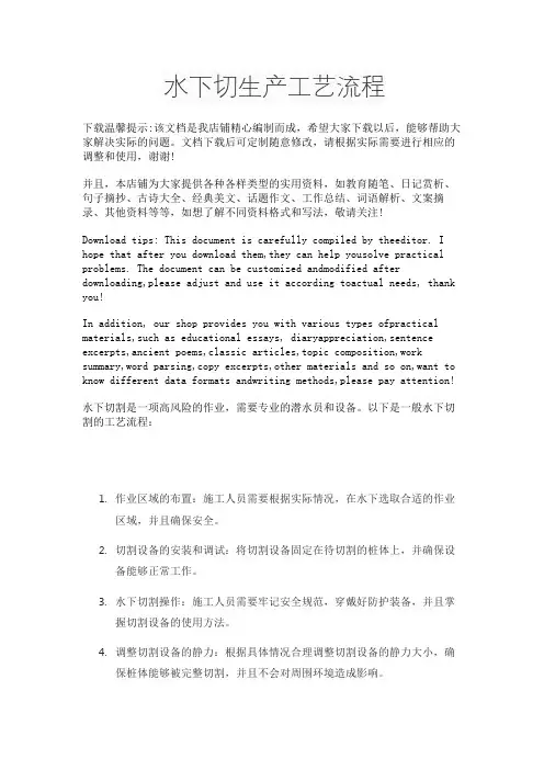 水下切生产工艺流程