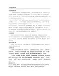 小米的营养价值