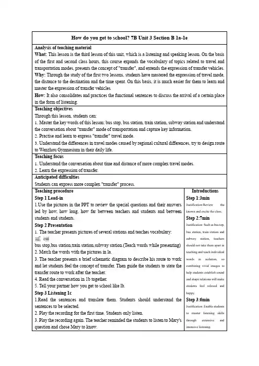 Unit3SectionB1a-1e教案人教版英语七年级下册