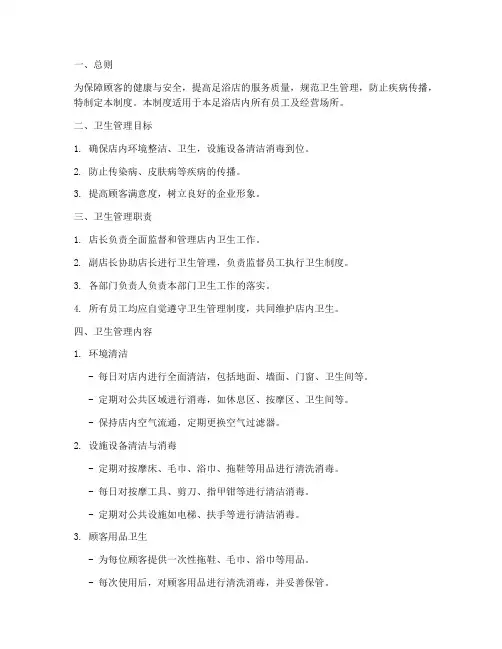 足浴店质检卫生管理制度