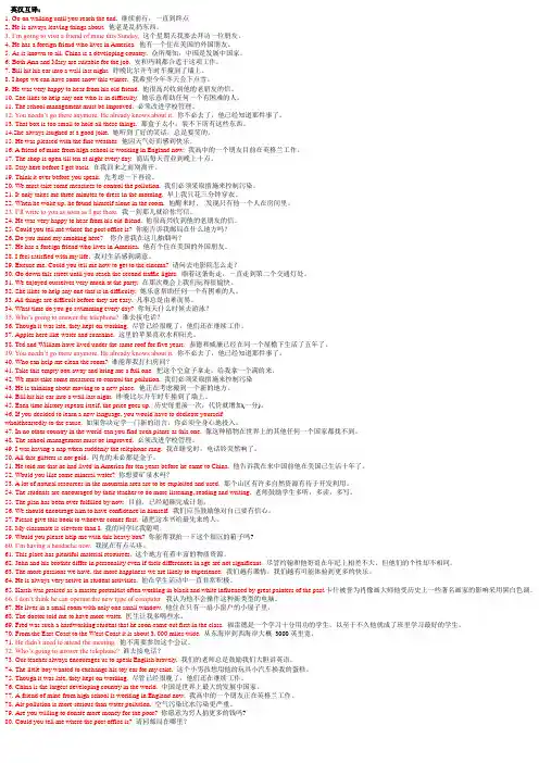 英汉互译