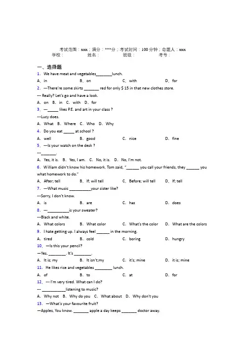 湖北省十堰市郧阳中学人教版初中英语七年级上册期末练习经典练习卷(培优)