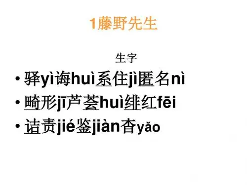 八年级下册第一单元复习PPT 人教版 (共38张PPT)