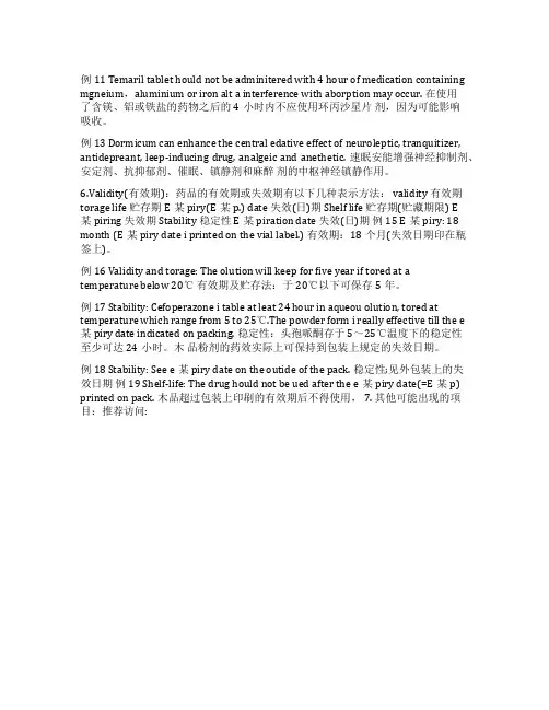 原版英文药品说明书
