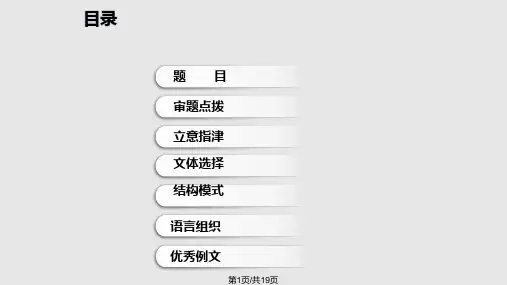 那件小事激励着我PPT课件