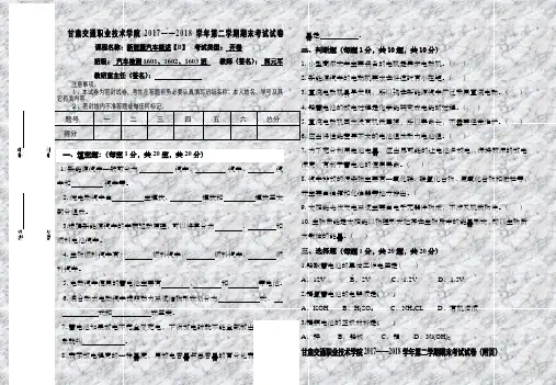 新能源汽车概述B卷以及答案