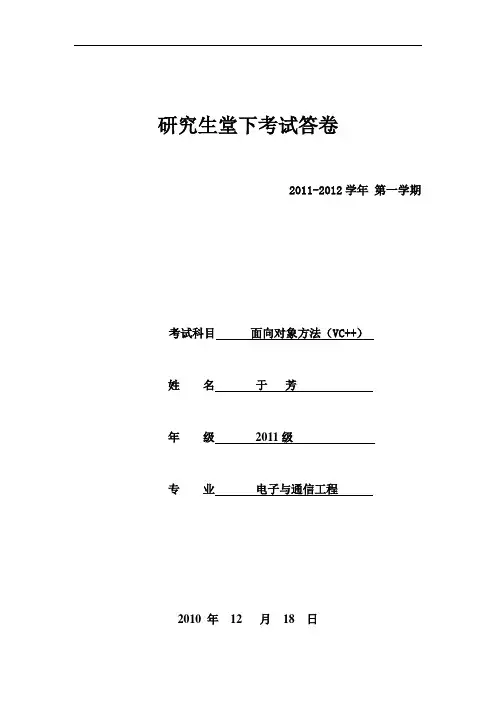 基于MFC的MP3播放器