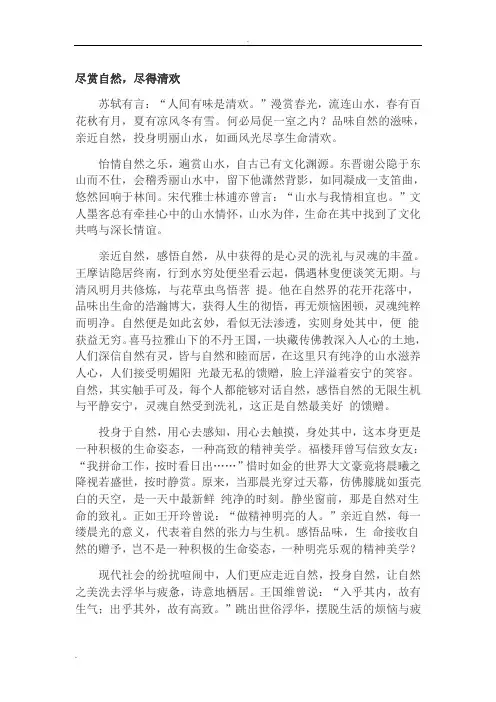 《历年高考满分作文精选》