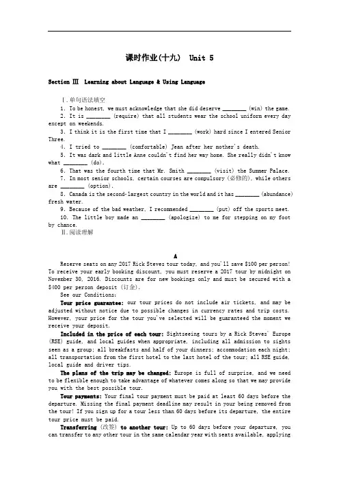 2021学年高中英语课时作业十九Unit5SectionⅢ含解析人教版选修7