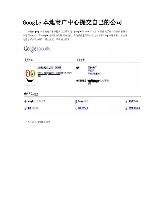 教你在Google map谷歌地图上显示公司名称