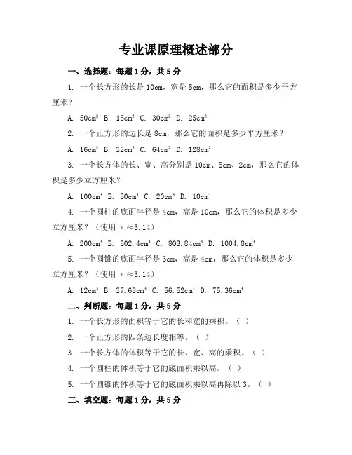 2024年全新部编闽教版小学四年级下册数学期末考试试卷