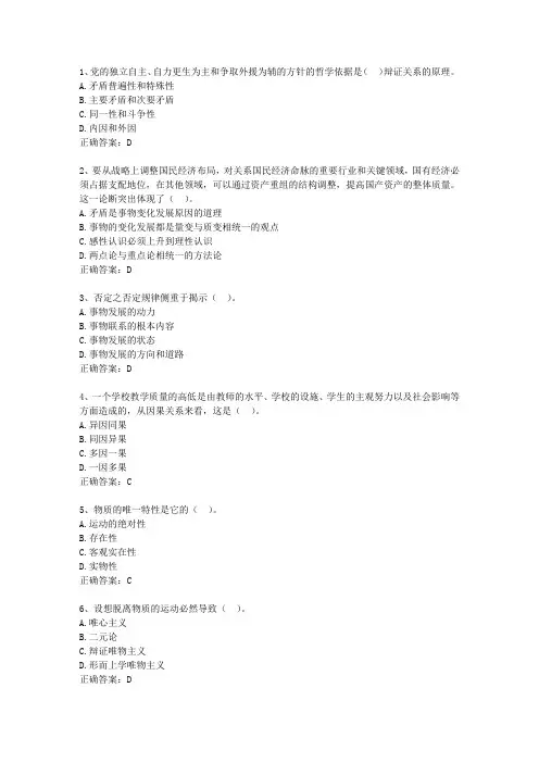 2010安徽省公务员考试公共基础知识理论考试试题及答案