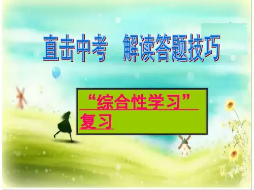 广告宣传标语的拟写