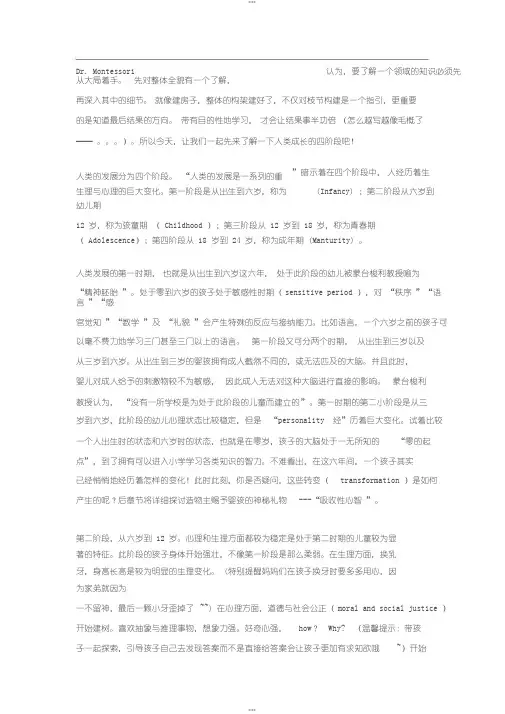 人类成长的四个阶段