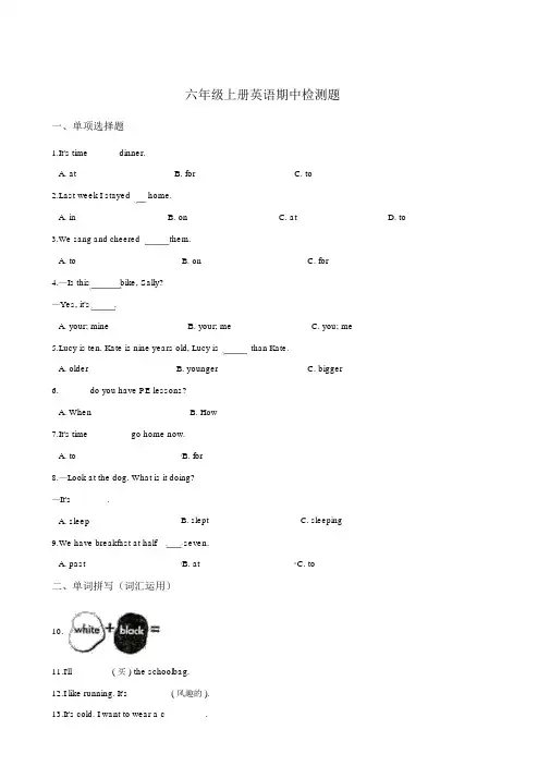 2019-2020年外研社(三起)六年级上册英语期中试卷含答案