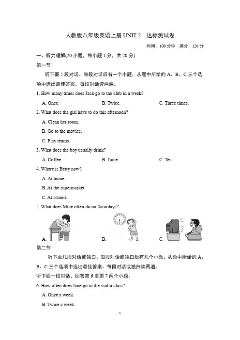 人教版八年级英语上册UNIT3 达标测试卷附答案 (1)