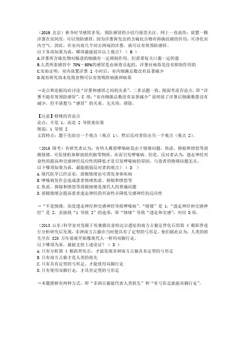 判断(6)——论证