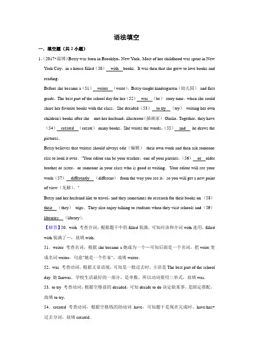 2010~2018年山东淄博中考英语真题专题汇编及详细答案语法填空