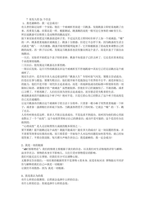 易发久的21个信念