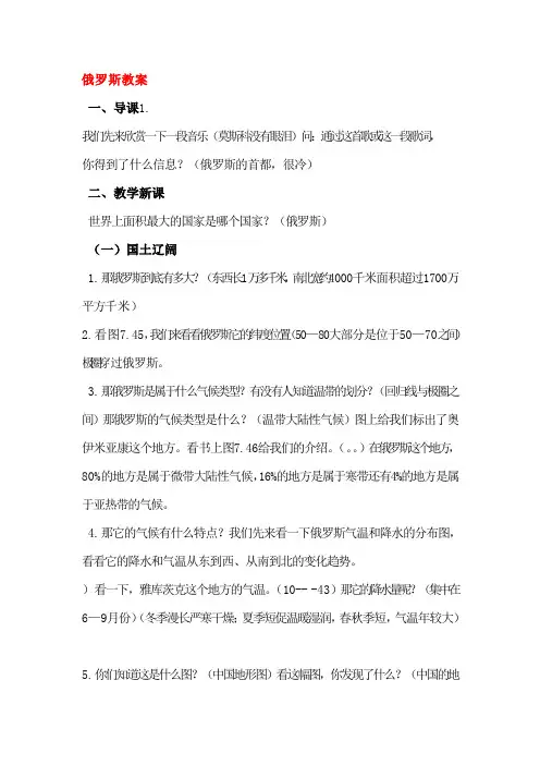 俄罗斯