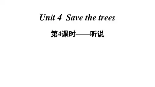 牛津深圳版英语七年级下册Unit 4 Save the trees  第4课时——听说 作业课件