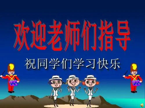 小学数学：3 长方体的认识 课件(人教版五下)