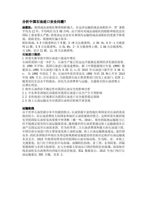 海运地理资料
