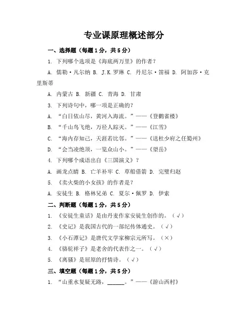 2024年最新人教版七年级语文(下册)期末考卷及答案(各版本)