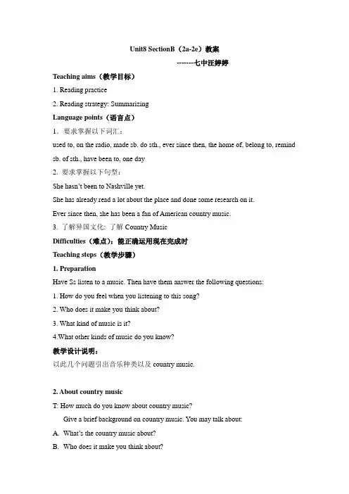 英语人教版八年级下册unit8SectionB(2a-2e)