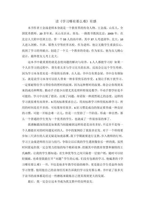 读后感