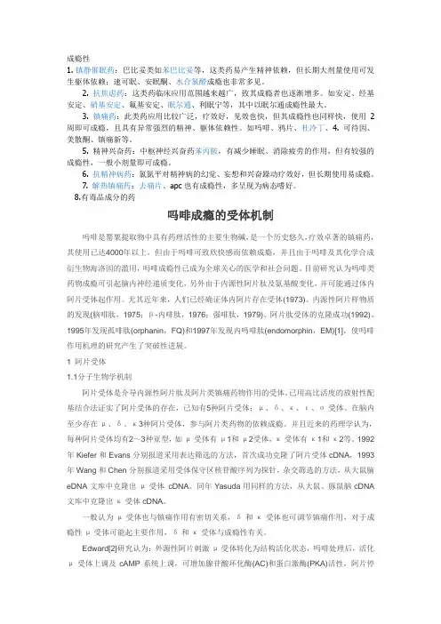 成瘾性