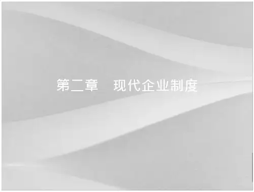 现代企业规章制度汇编-
