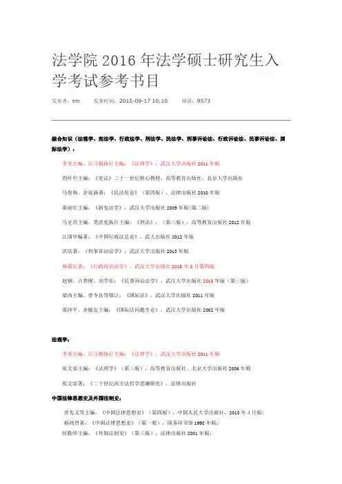 考研教材