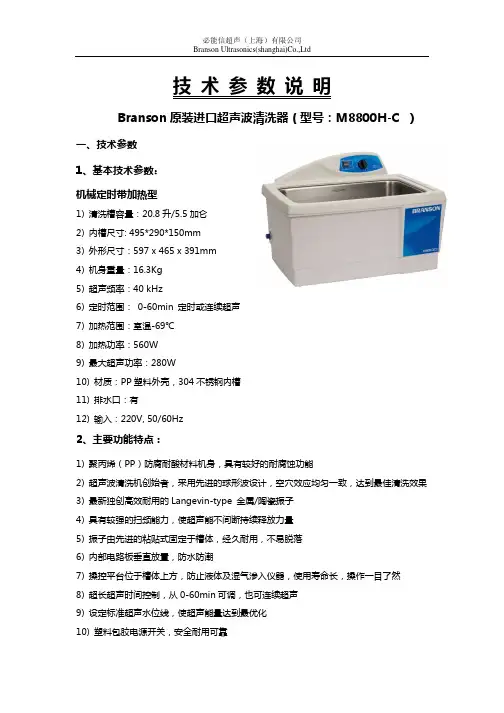 技 术 参 数 说 明