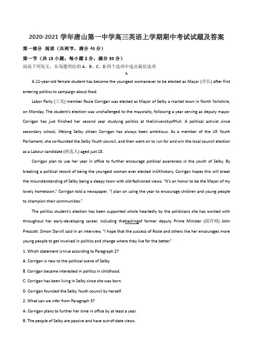 2020-2021学年唐山第一中学高三英语上学期期中考试试题及答案