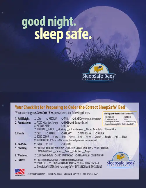 SleepSafe 床垫说明书