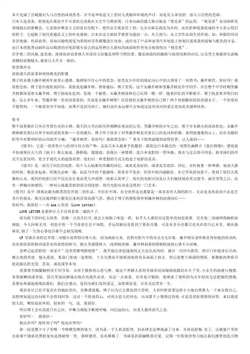 日语影视赏析