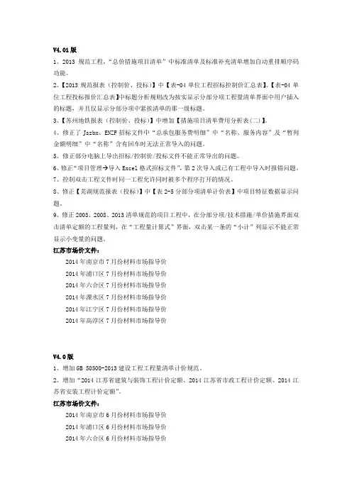 更新说明-未来清单