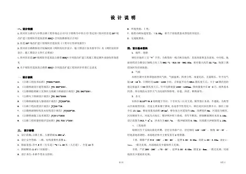 拱桥-马鞍石大桥设计说明