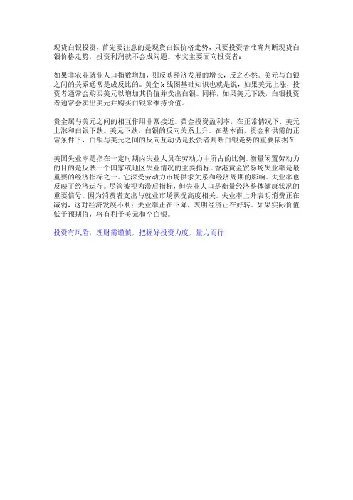 黄金k线图基础知识重要经济数据对现货白银走势的影响
