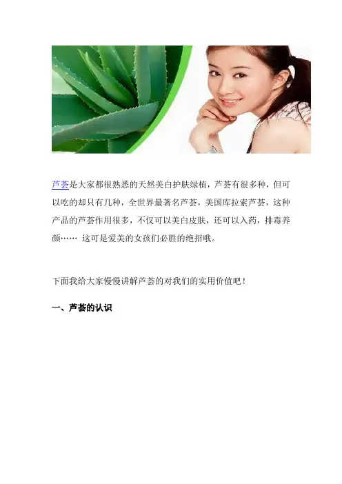 神奇植物十大妙用,美女必学
