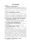 数据通信与计算机网络 作业参考答案(完全版)