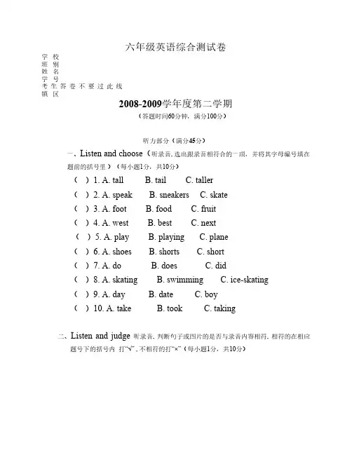 五年级英语期末测试卷同步课堂校讯通
