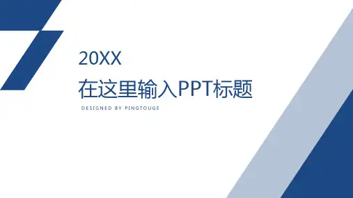 传统高大上鲜艳时尚多线条动态商务宣传ppt模板