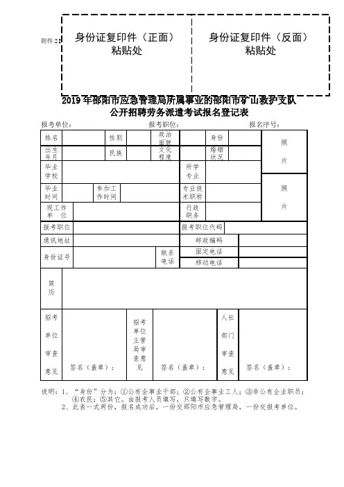 身份证复印件(反面)