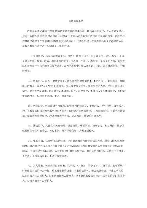 教师是人类灵魂的工程师